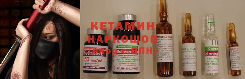 КЕТАМИН ketamine  Никольское 