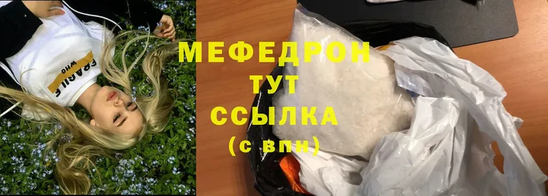 мега зеркало  Никольское  Меф mephedrone  хочу  